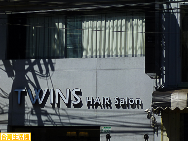 TWINS HairSalon